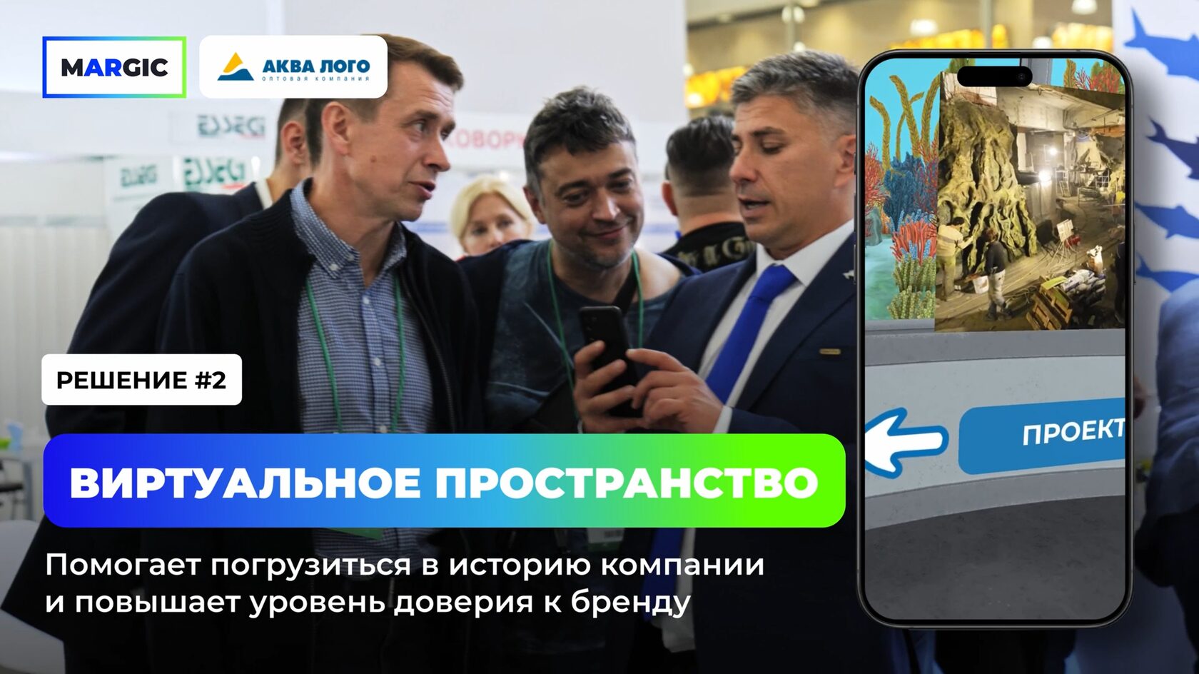 Виртуальное пространство