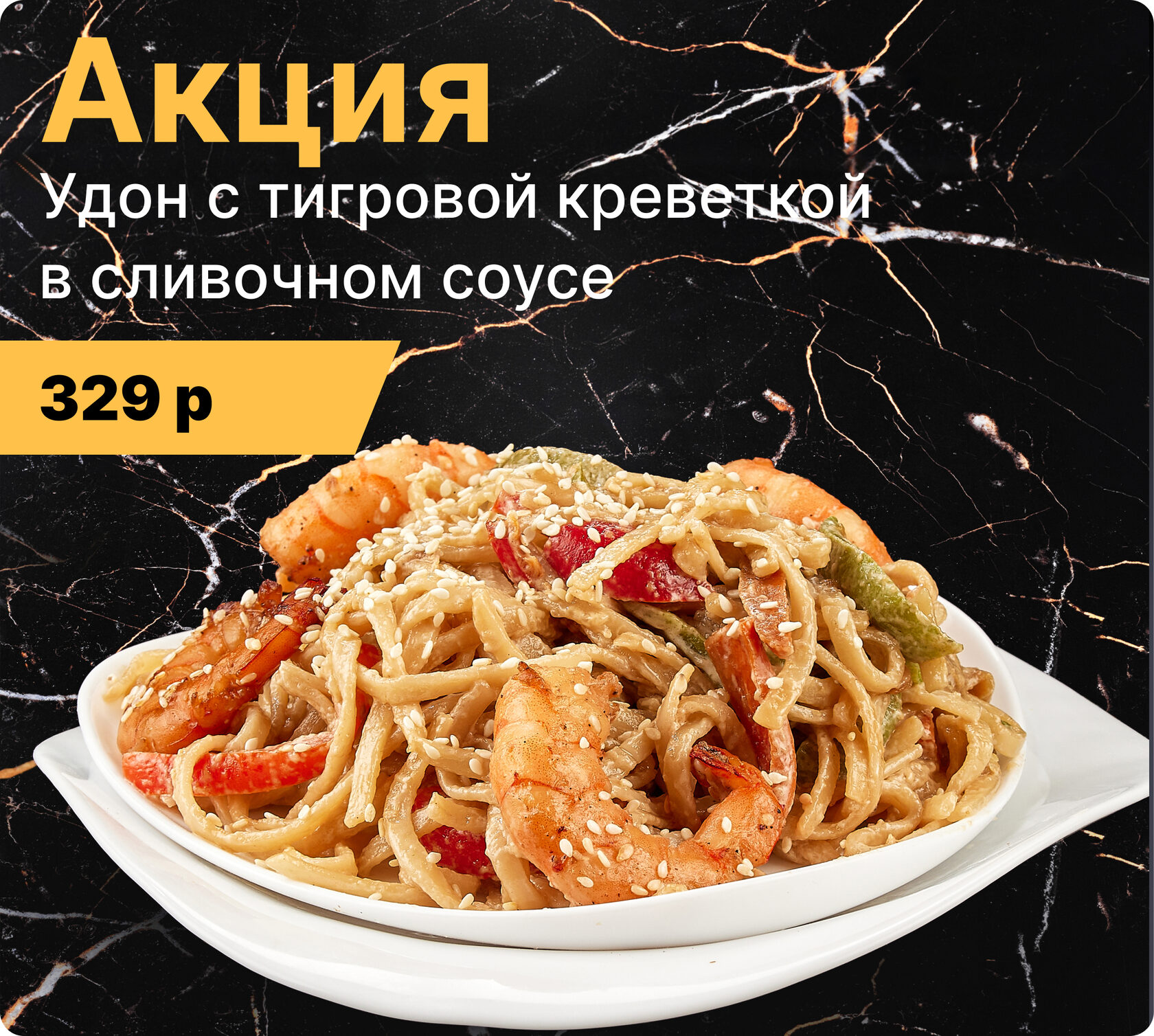 Синдикат Курск - доставка пиццы, роллов, wok Курск!