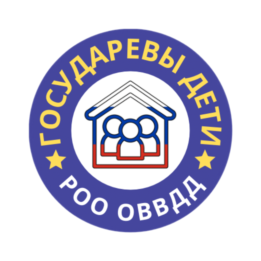 Контакты региональная общественная организация