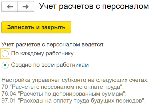 Какое существует количество уровней субсчетов в плане счетов в программе 1с бухгалтерия 8