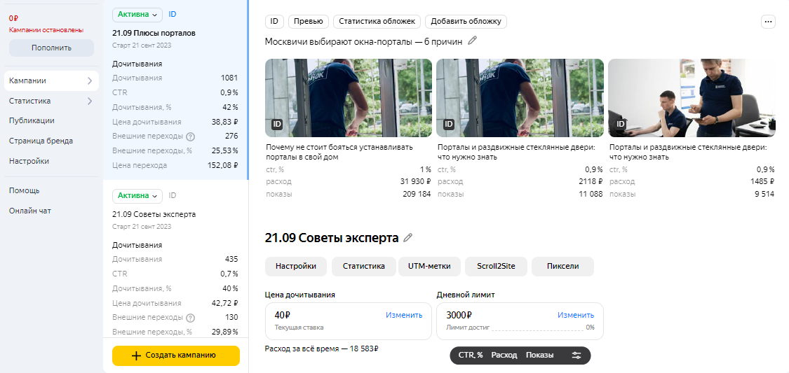 Что такое Яндекс ПромоСтраницы и как они работают, гайд — АКМ Стратегия