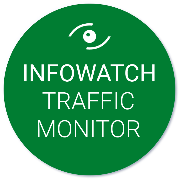 Infowatch dlp. INFOWATCH логотип. DLP система INFOWATCH. ИНФОВОТЧ трафик монитор. Архитектура INFOWATCH Traffic Monitor.