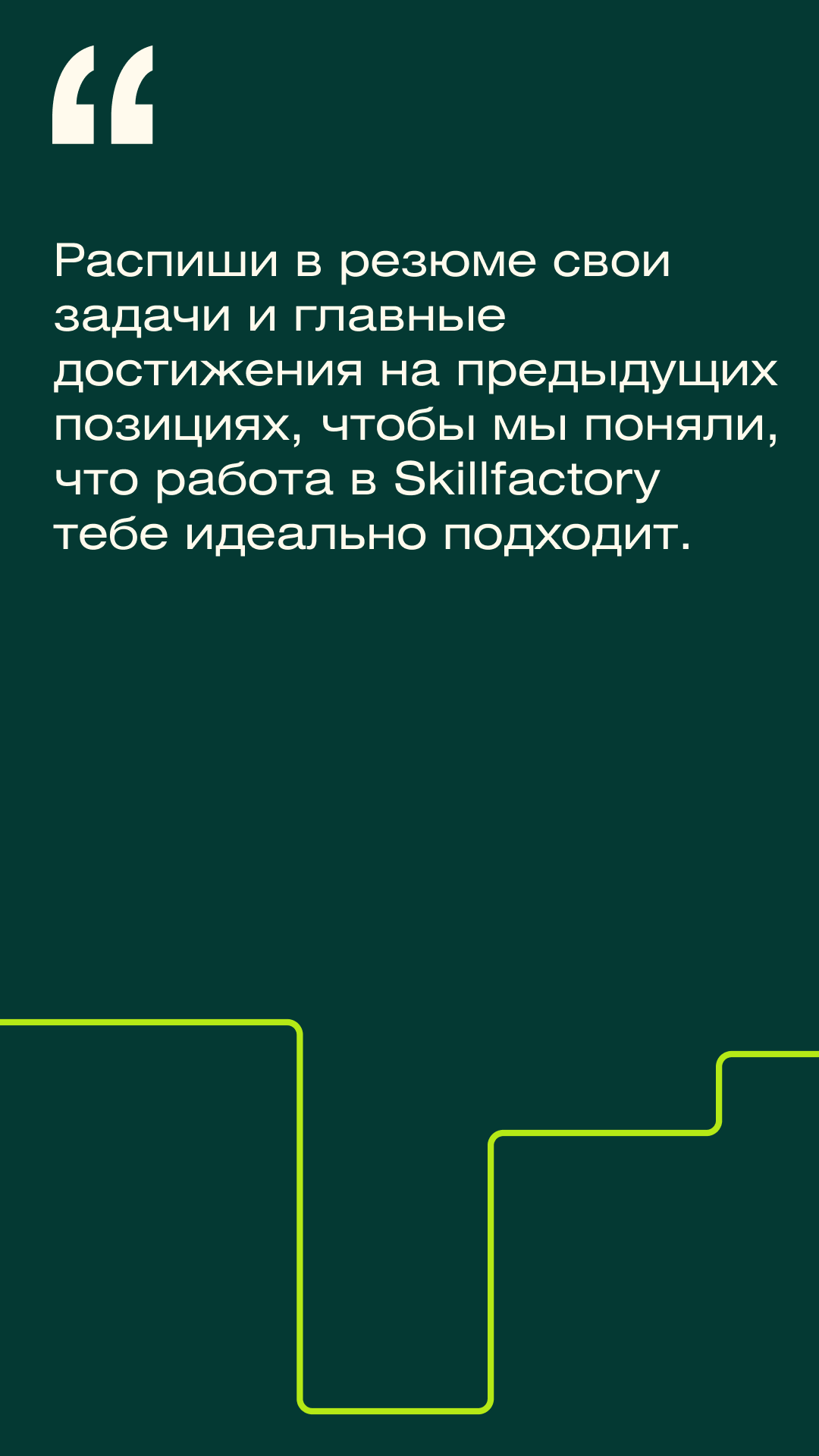 Вакансии в Skillfactory и Contented: удаленная работа в онлайн-школе