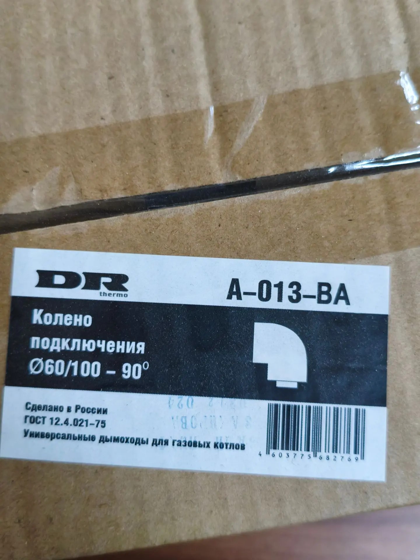 Колено универсальное