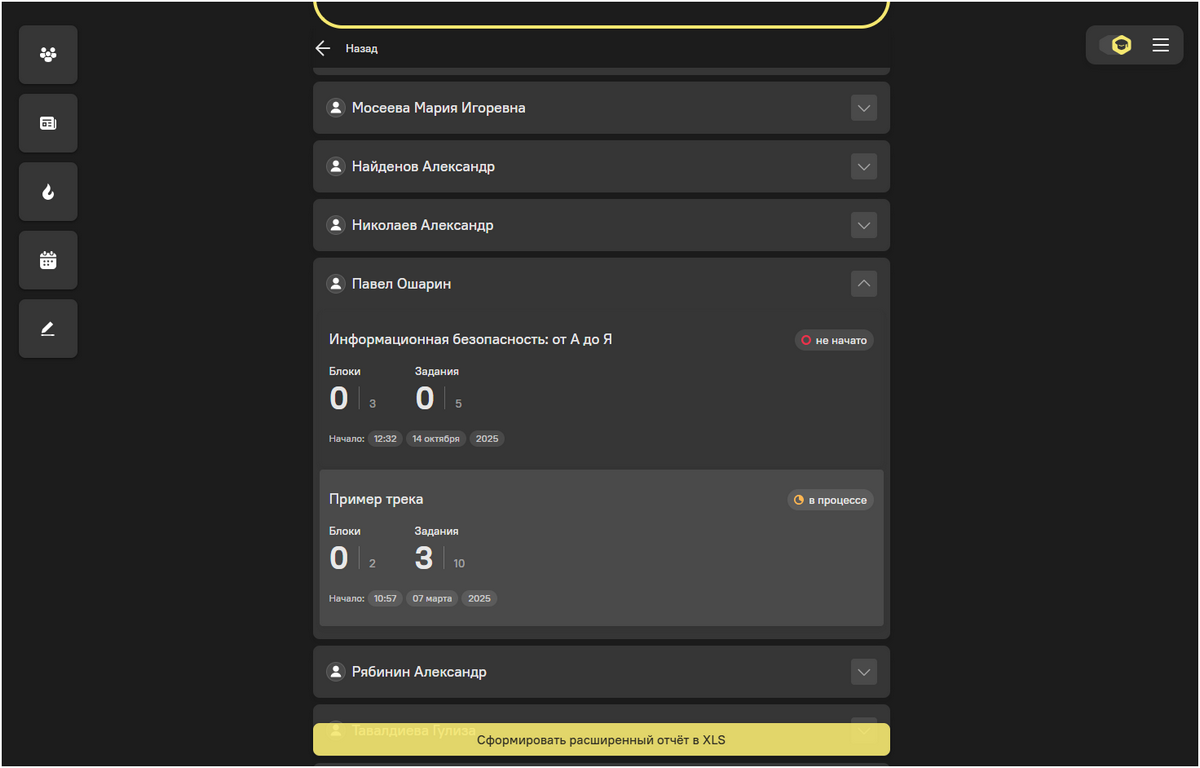 Отчёты на платформе Вовлекай
