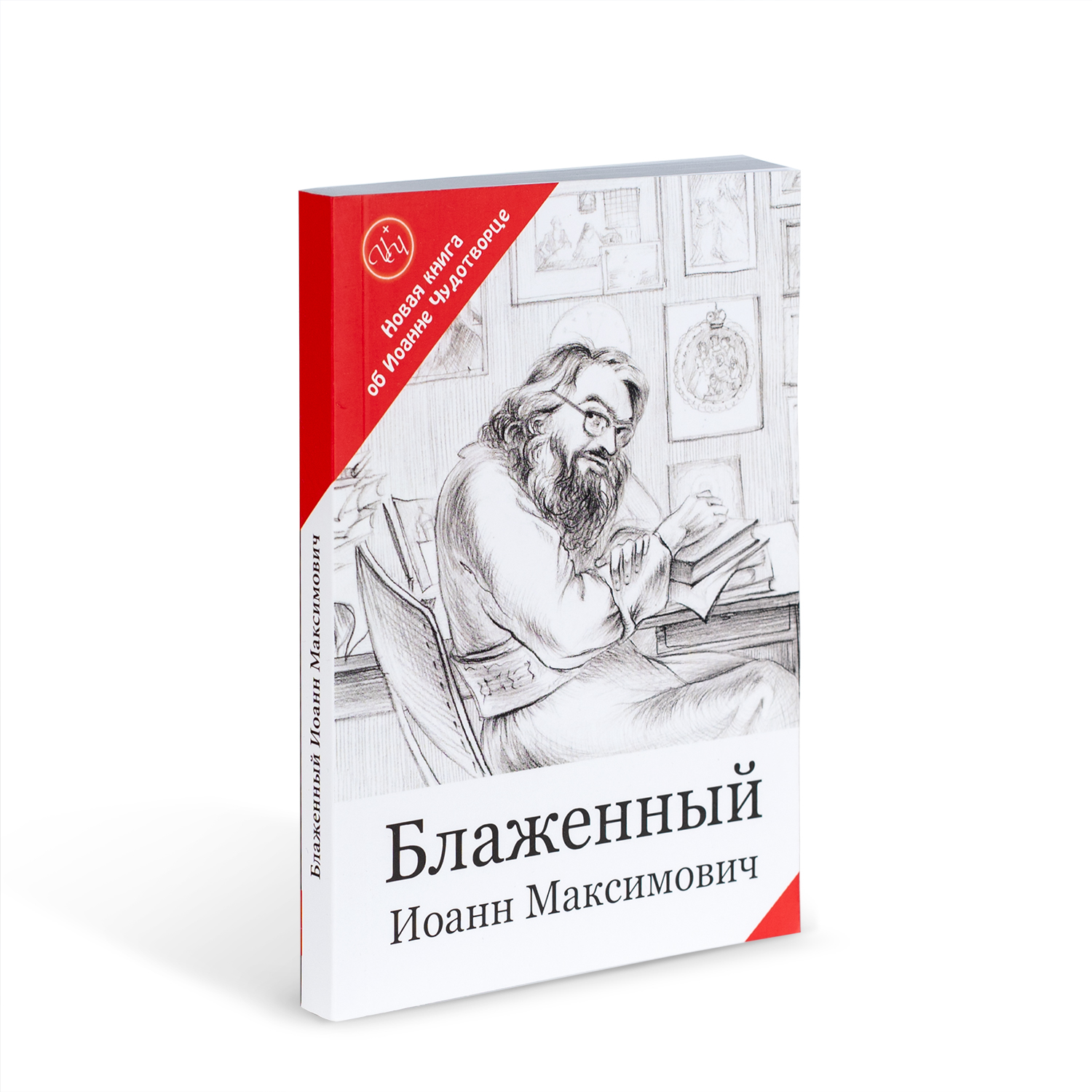 Иллюстрация для книги выполнена Екатериной Муравьевой