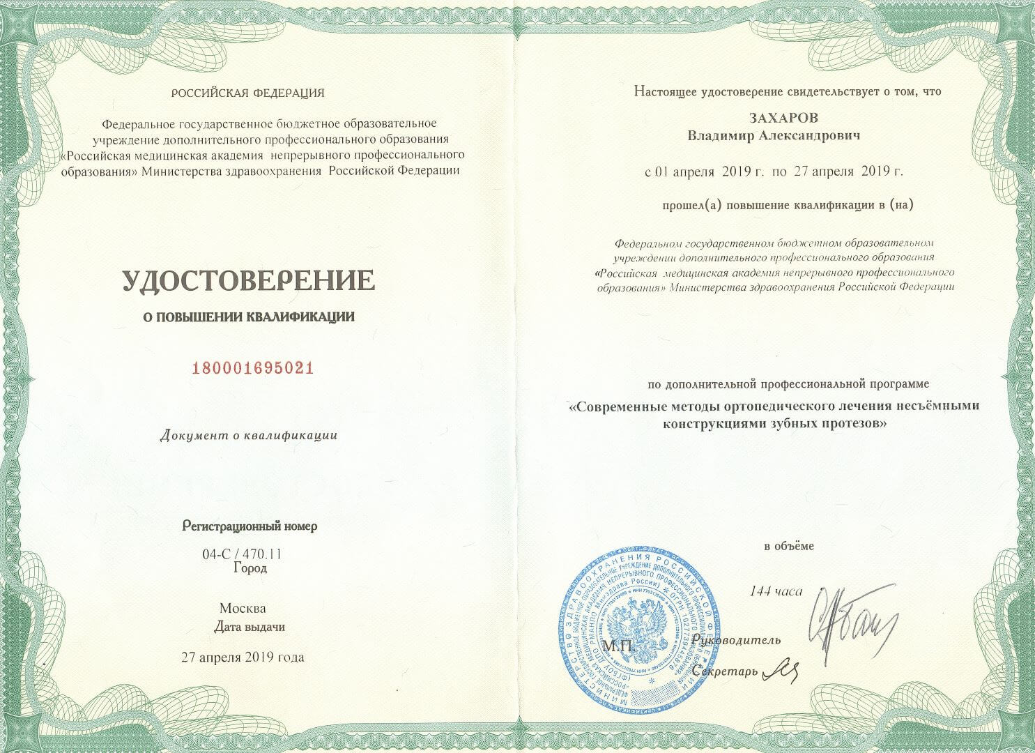 Документ 3
