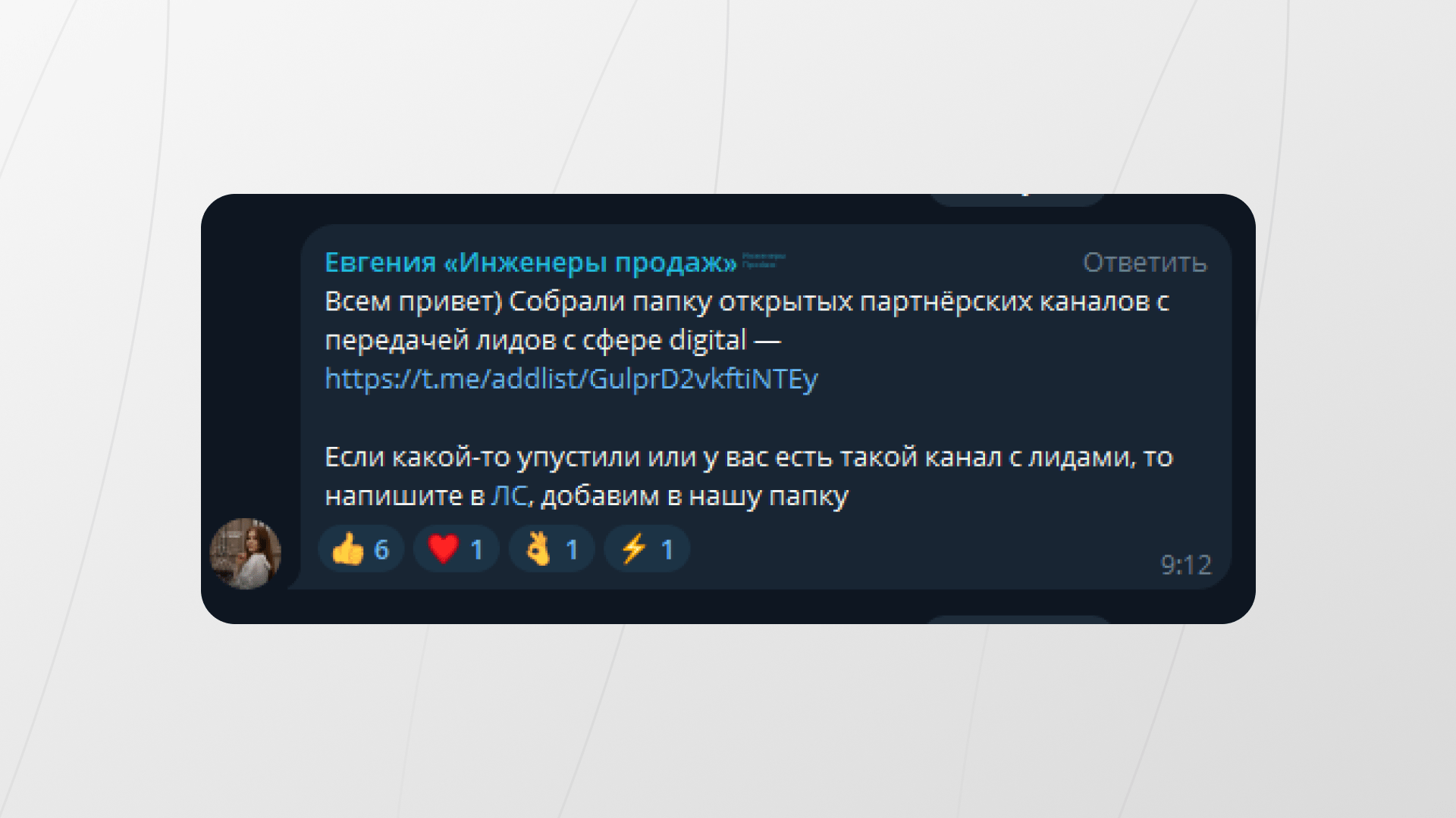 Бесплатные способы продвижения Telegram: 10 гарантированных способов набрать подписчиков