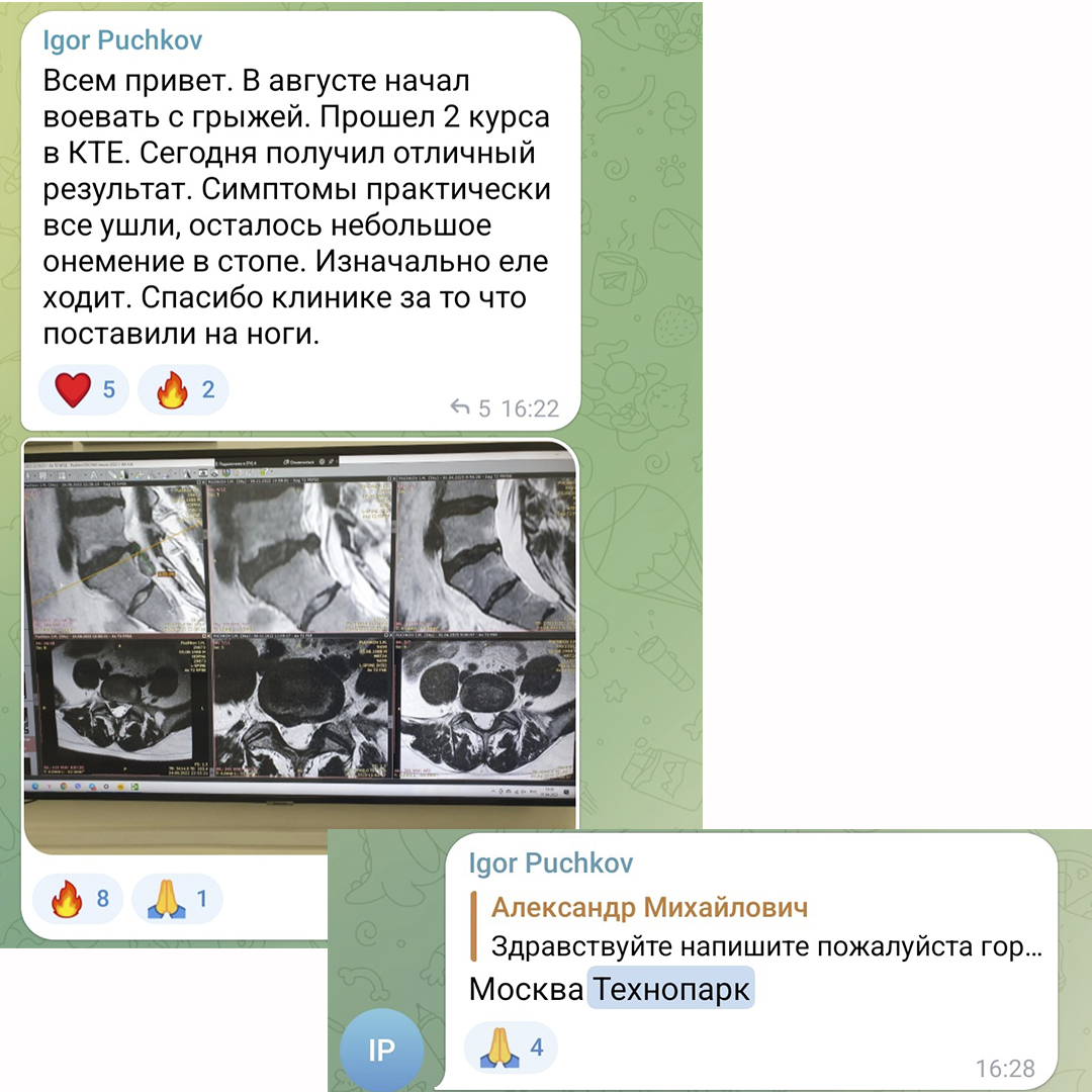 Отзывы о Клинике Доктора Ткачева Москва | Реальные отзывы наших пациентов