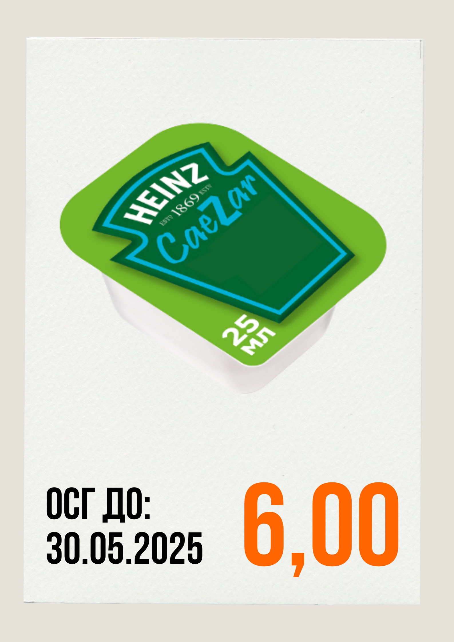 Соус Цезарь Хайнц 25 мл