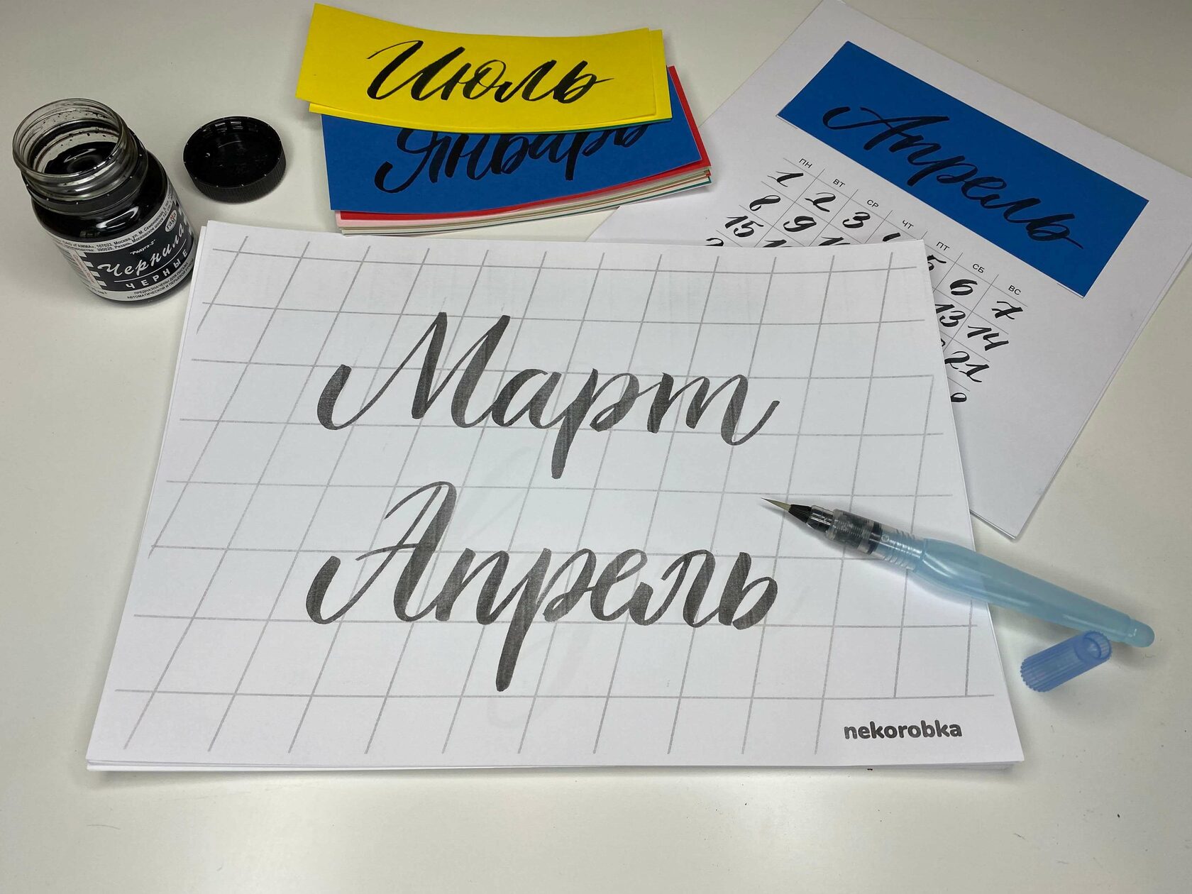 nekorobka «каллиграфия» — набор для каллиграфии
