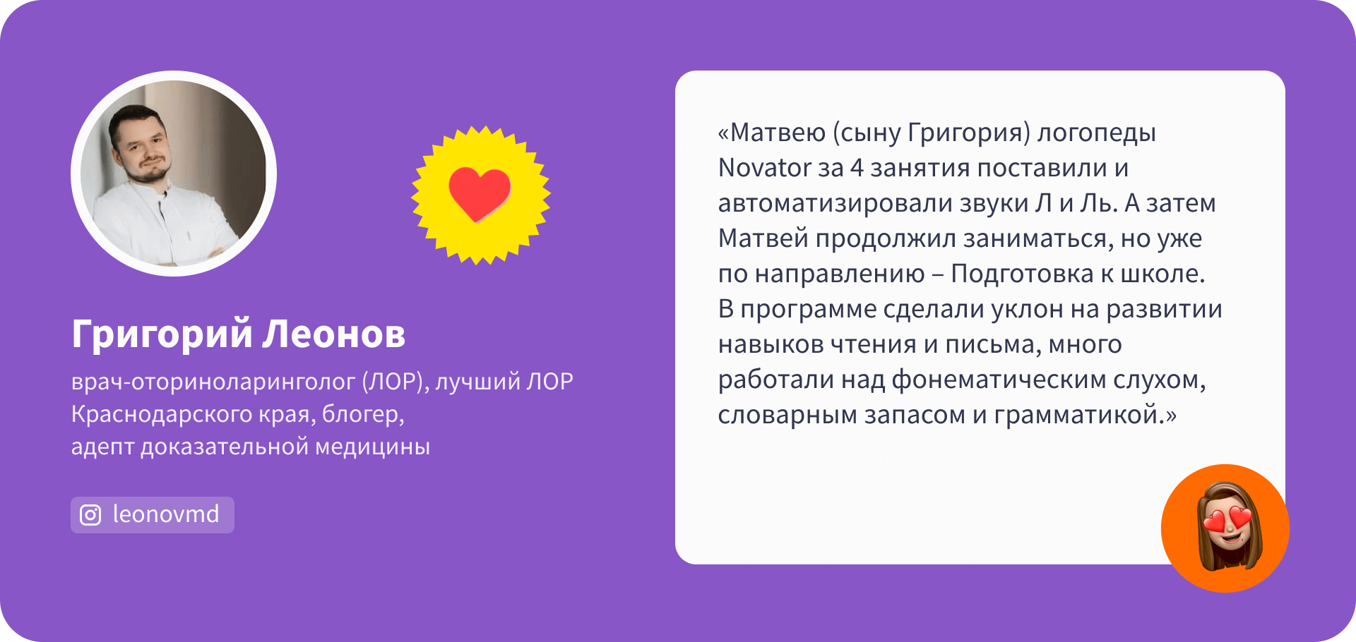 Логопед для детей 4 лет – поставим все звуки за 3 месяца или занимаемся  бесплатно | Novator School