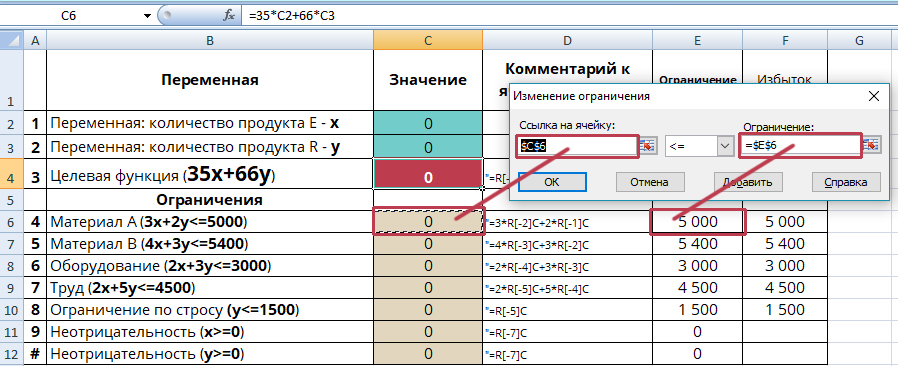 Поиск решения в excel на маке