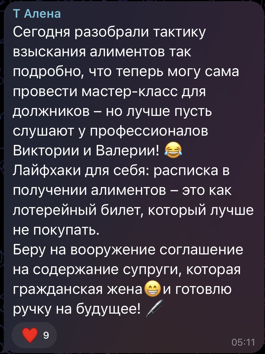 Отзыв на Мастер-классы по Имущественным спорам супругов