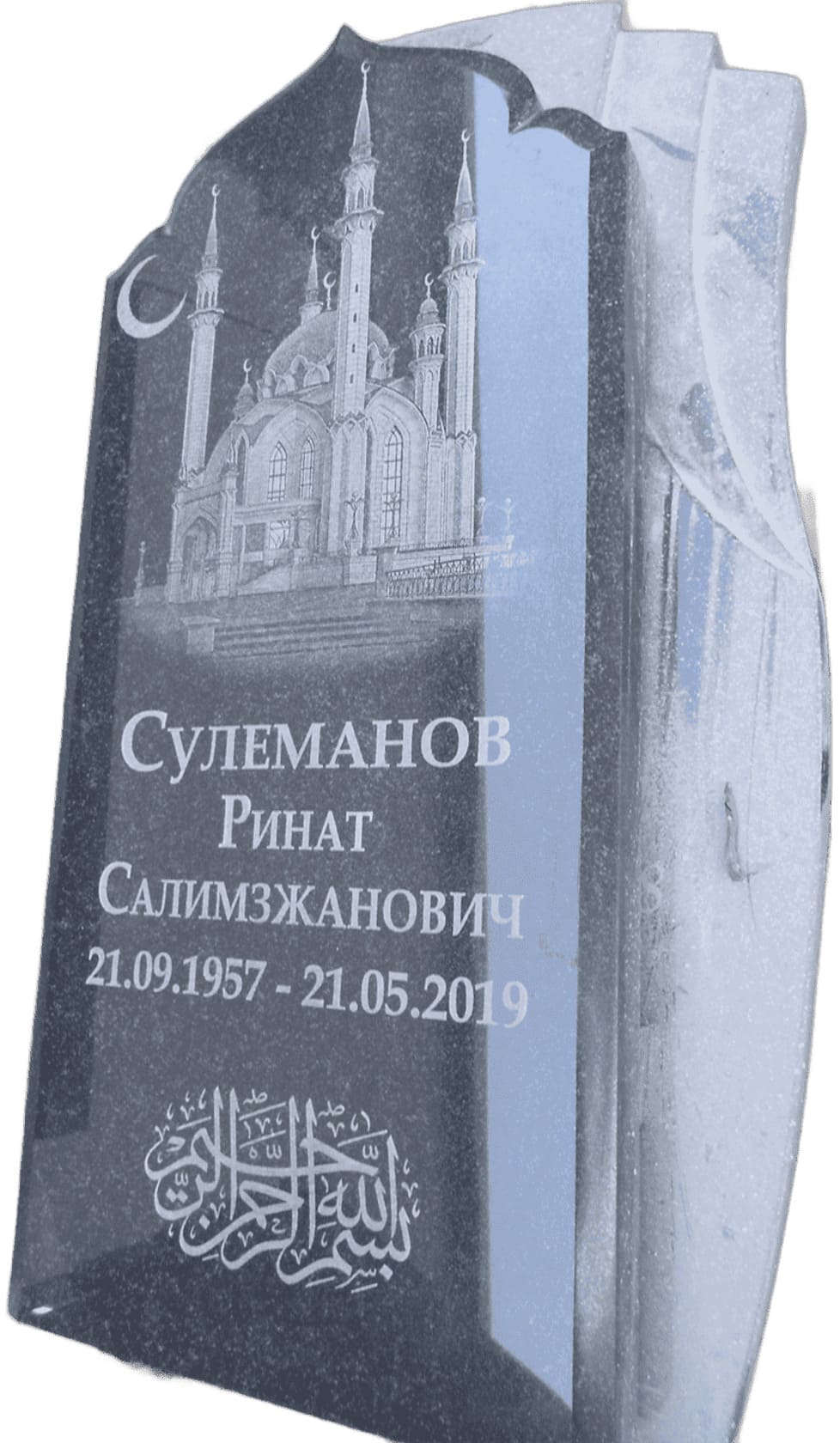 Мусульманский памятник из Карельского гранита с вырубной формой &quot;Купол&quot;, размер 1000х450х50