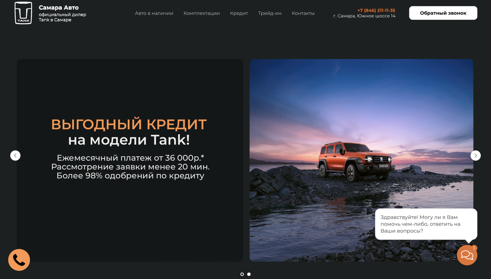 Старт продаж нового Tank 500 в Самаре!