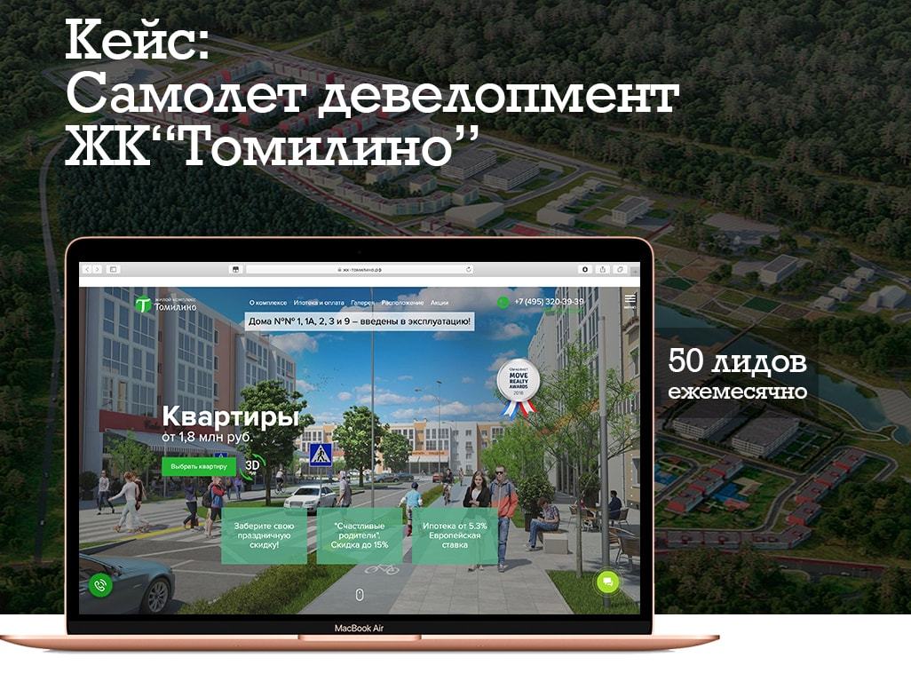 Посёлок Томилино