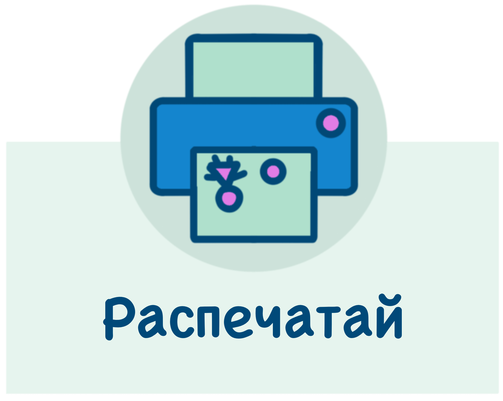 Настольная игра по мотивам "Игра в кальмара"
