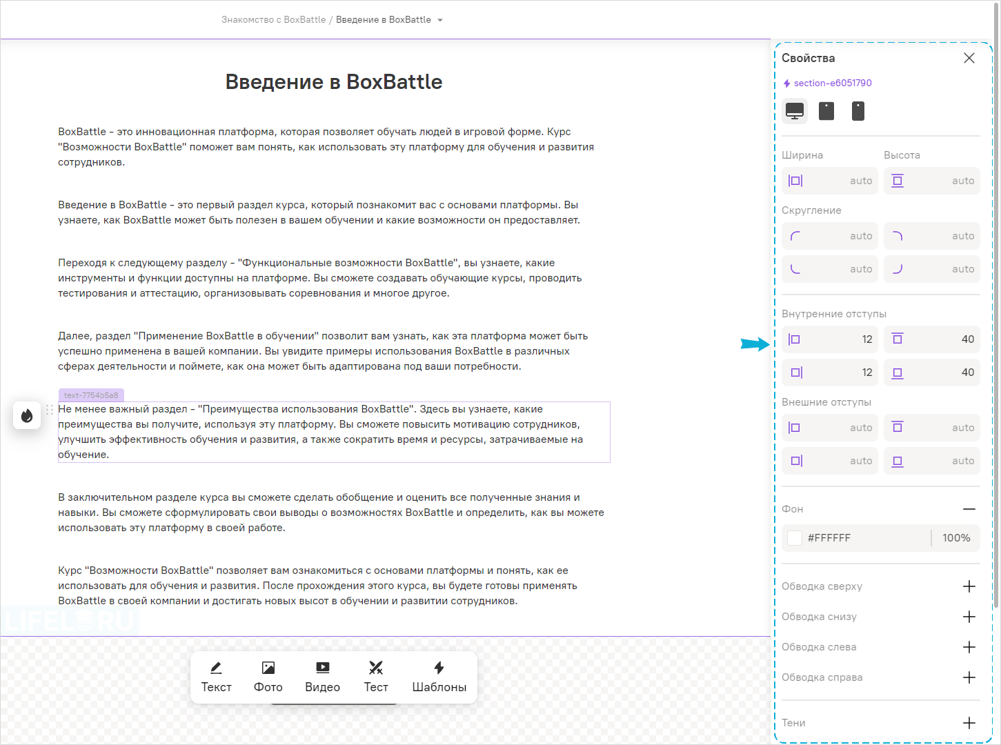BoxBattle, Лабмедиа, Валерий Леонтьев, Александр Рябинин, ДелайКурс