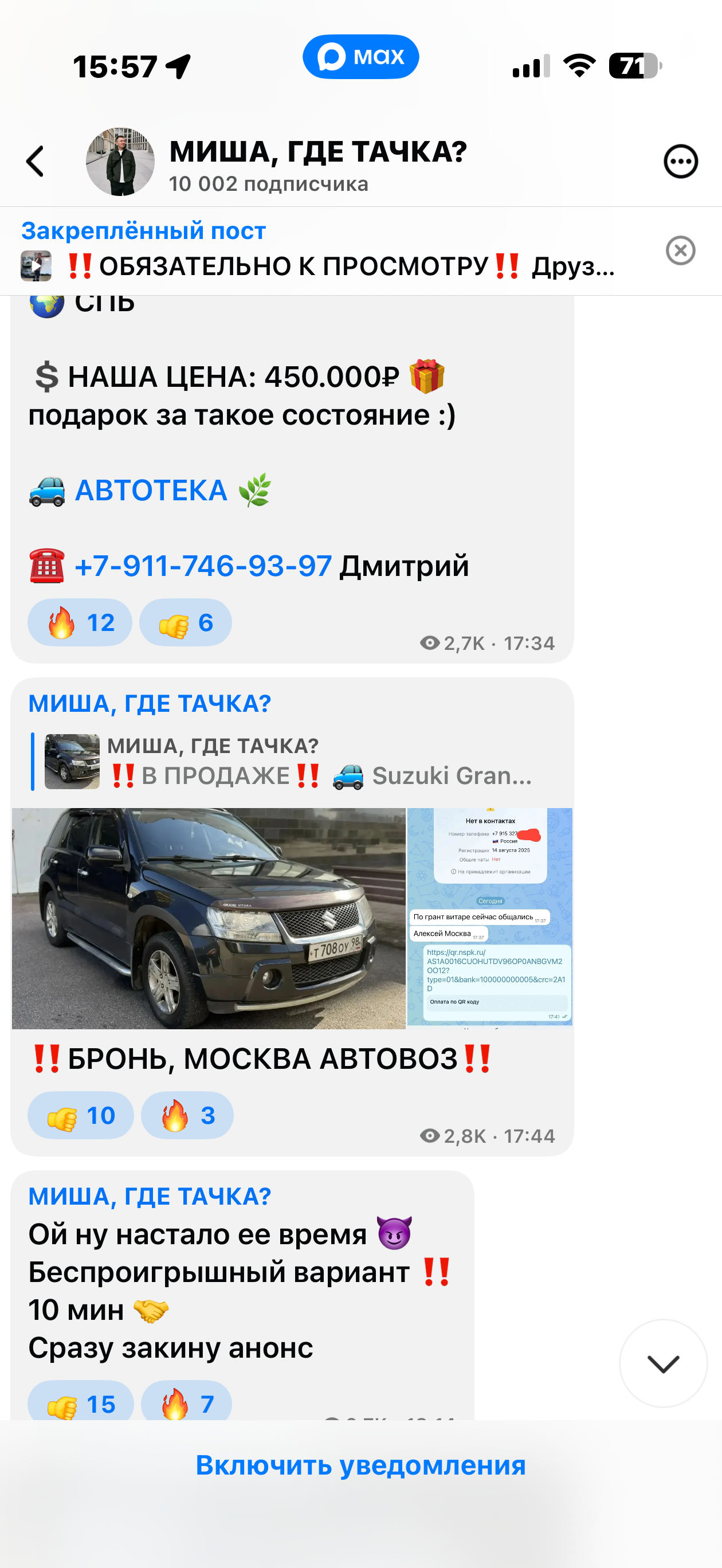 Отправка автомобилей