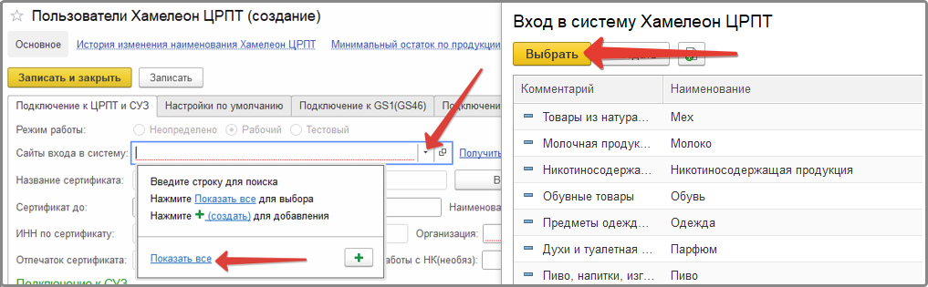 ХамелеонЦРПТ выбор ТГ