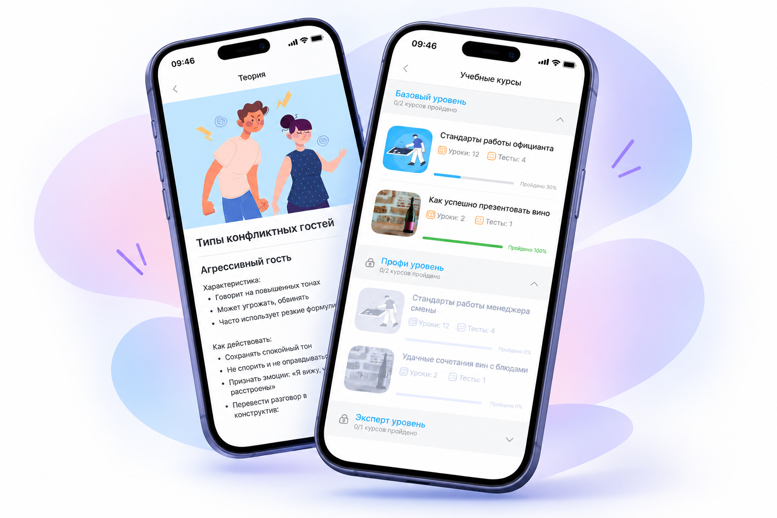 Тестирование и аттестации сотрудников ServiceGuru