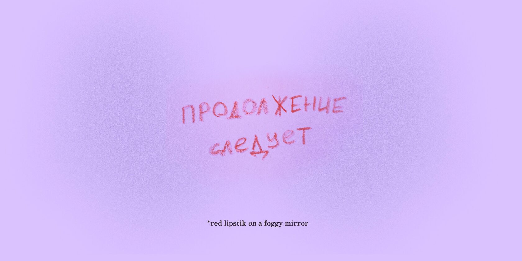 Конкурс комиксов «Суперженщина»