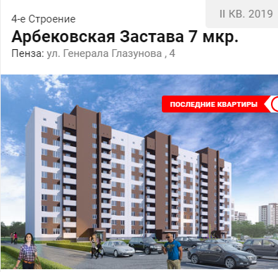 Арбековская застава пенза карта