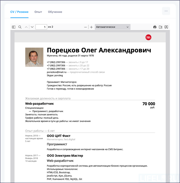 HR-автоматизация, HR-платформа, МояКоманда HCM, LMS, LXP, HCM, Пульс HR