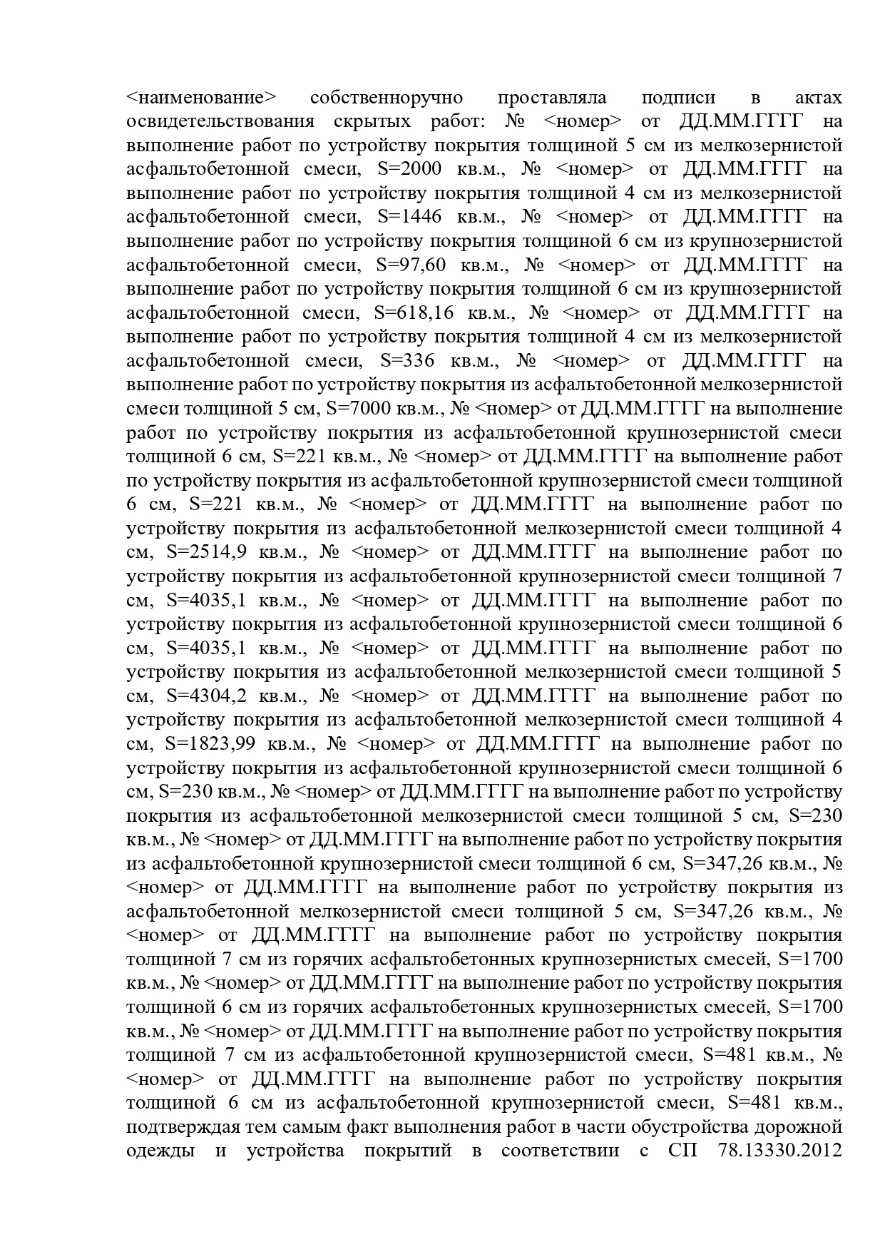 Судебная практика защиты по ст. 159 УК РФ в Краснодаре — переквалификация действий обвинения в особо крупном мошенничестве и прекращение уголовного дела, адвокат Кабыченко В.А.