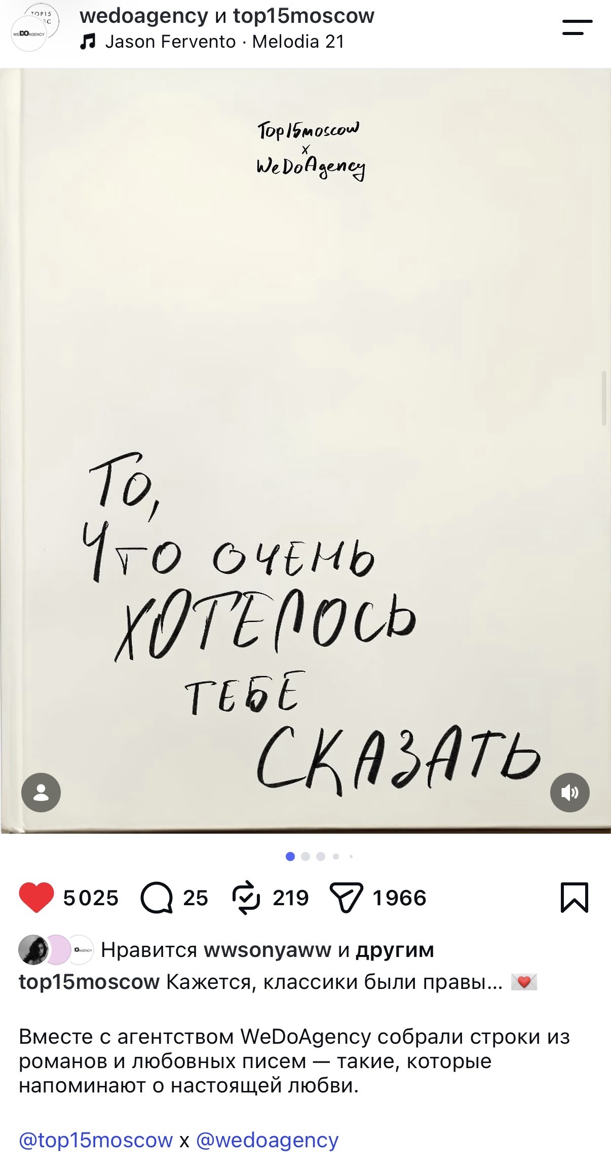 Публикация WeDoAgency