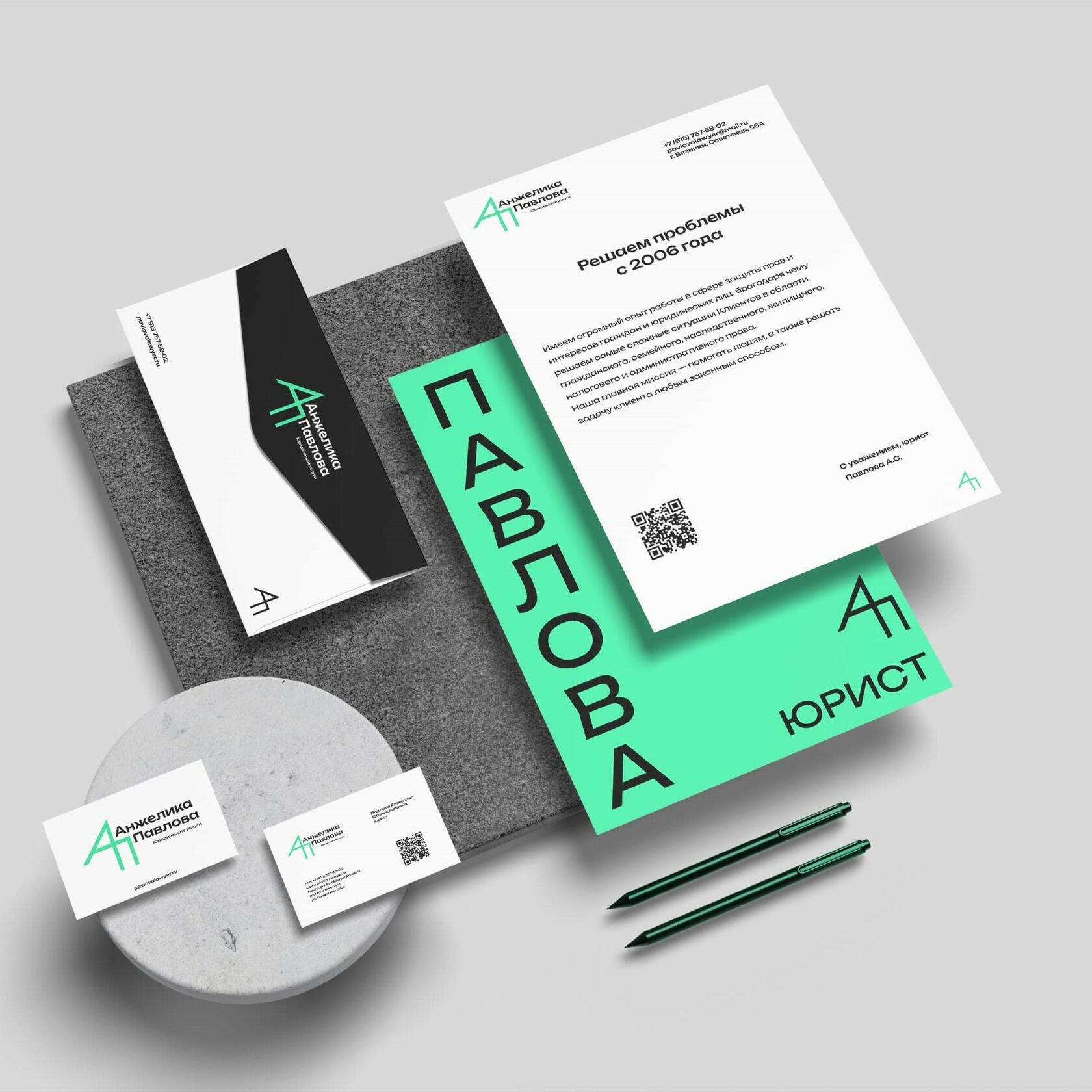 дизайн, брендинг и фирменный стиль юридической компании