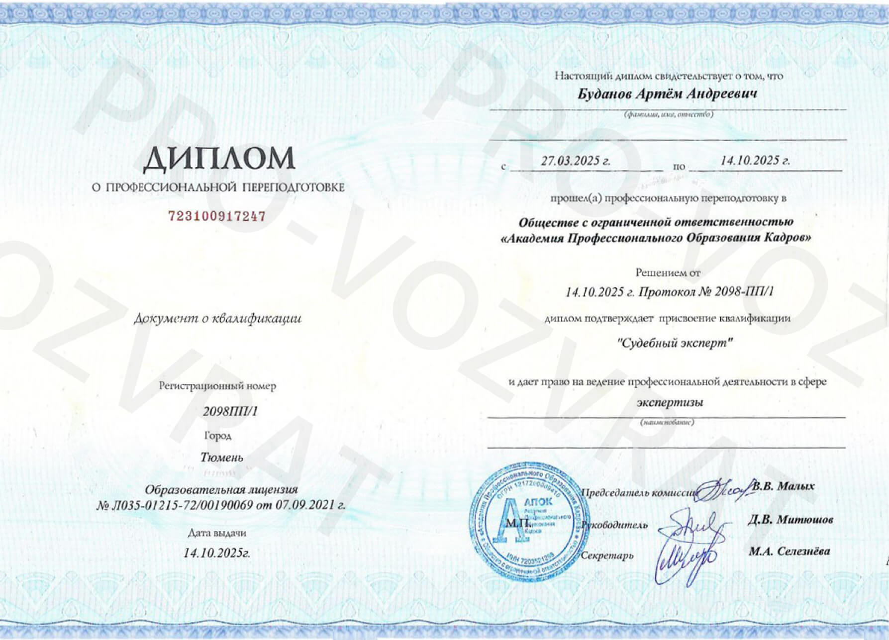 Сертификат 2