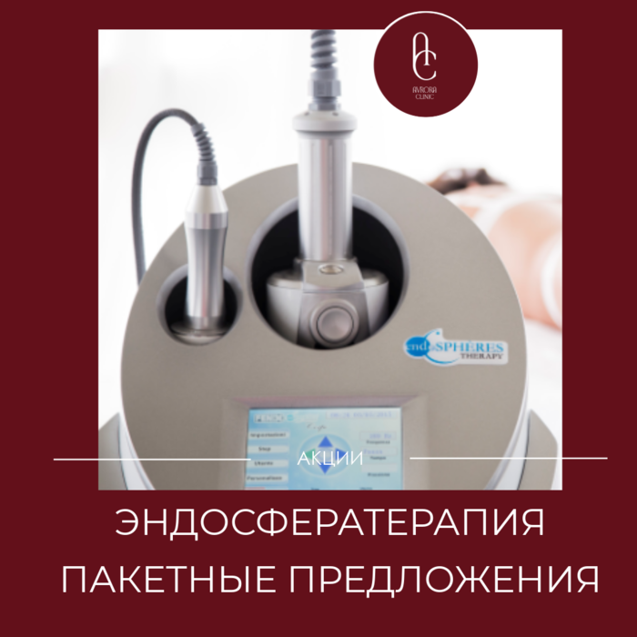 AVRORA CLINIC