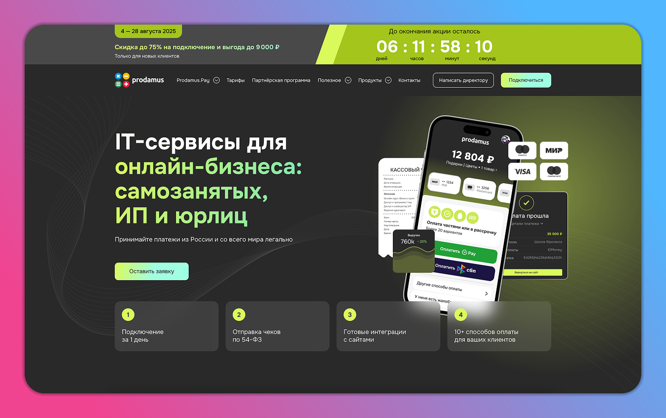 Общие категории сервисов для самозанятых - фото