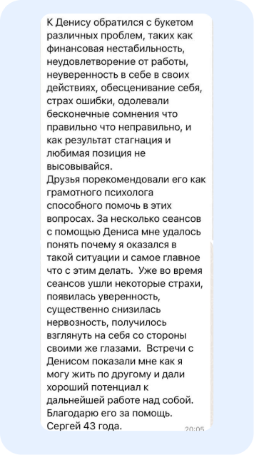 Скрин отзыва