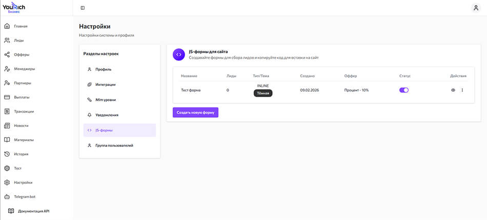 Все данные в одном сервисе: профили, сделки, условия, статистика.