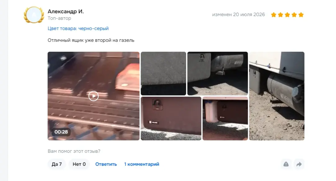 Отзыв покупателя SKARB на OZON — 06