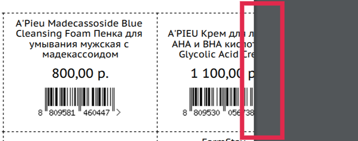 Пример PDF со штрихкодами, где название позиции выходит за поля