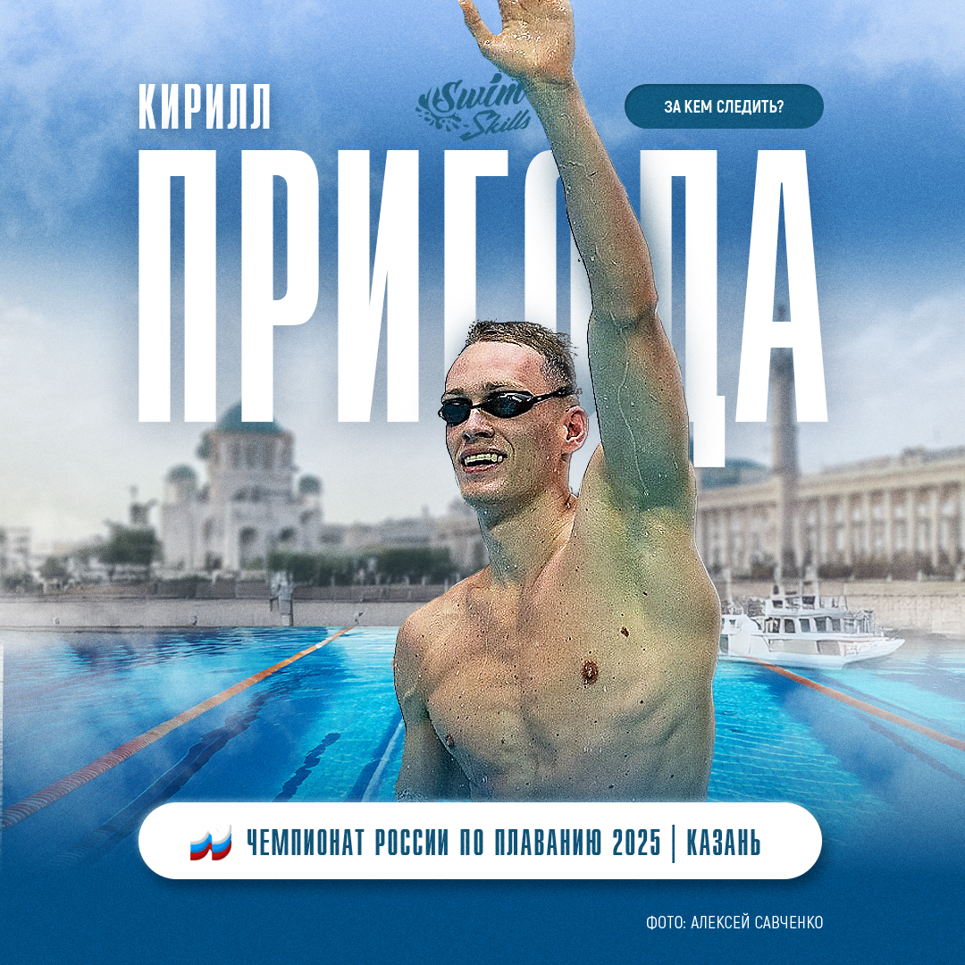 Кирилл Пригода