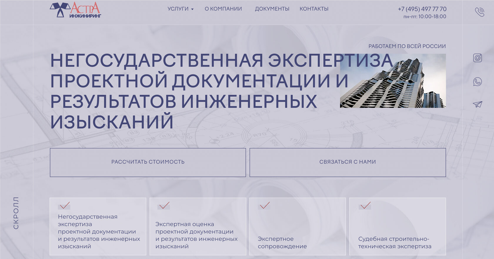 Экспертиза проектной документации. Негосударственная экспертиза проектной документации. Какие бывают экспертизы проектной документации. Негосударственный эксперт.