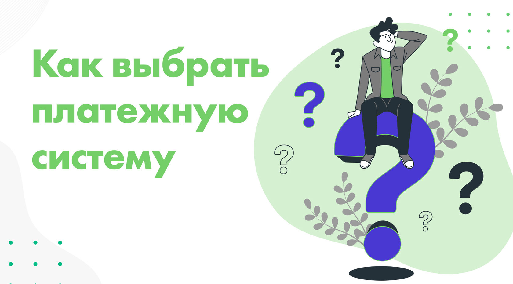 Как подобрать систему. Задать вопрос. ЧГУ личный кабинет абитуриента. ПЕТРГУ личный кабинет абитуриента. Часто задаваемые вопросы нутриологу.