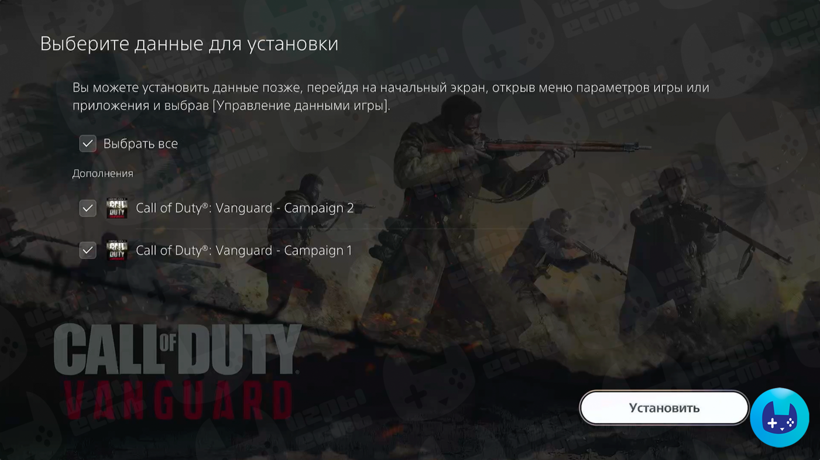 Шаг настройки PS5