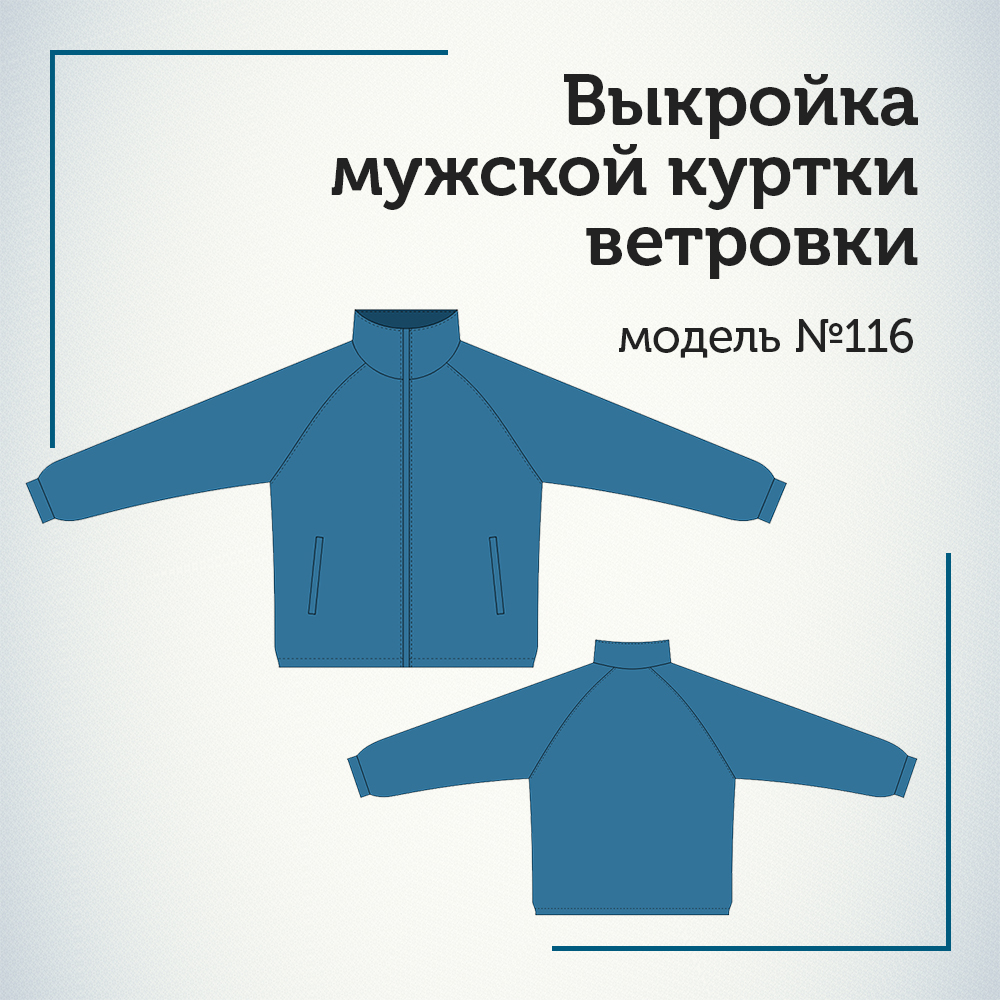 Детский комбинезон, на утеплителе, выкройка Grasser №795