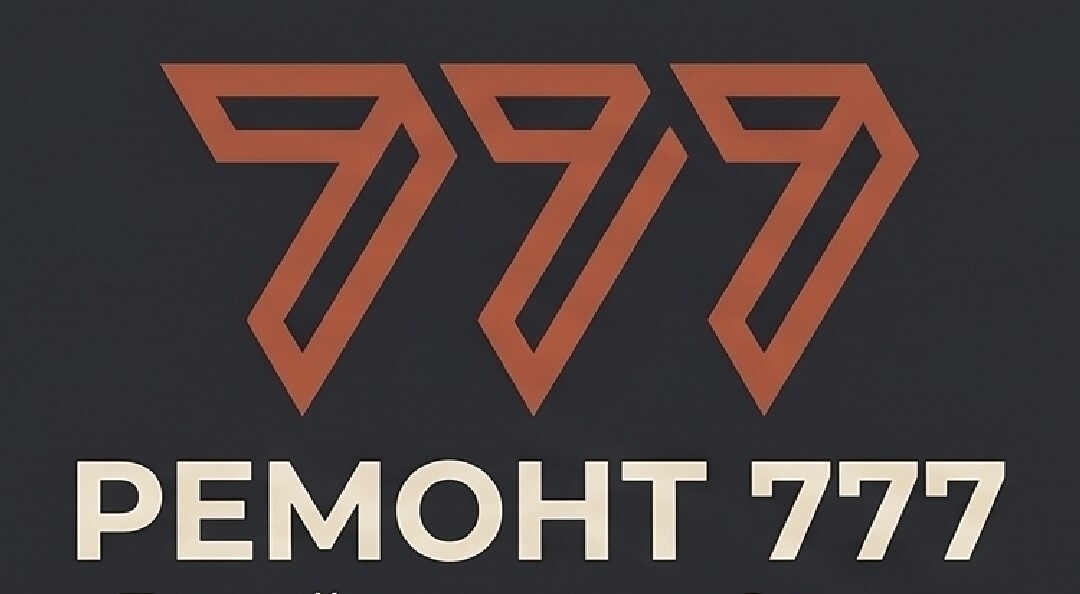  Ремонт 777 