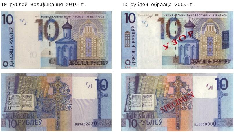 1 белорусский рубль к российскому