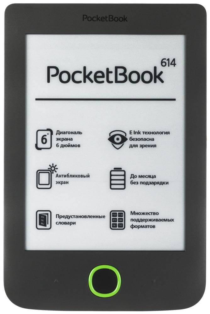 Починить электронную книгу pocketbook в челябинске