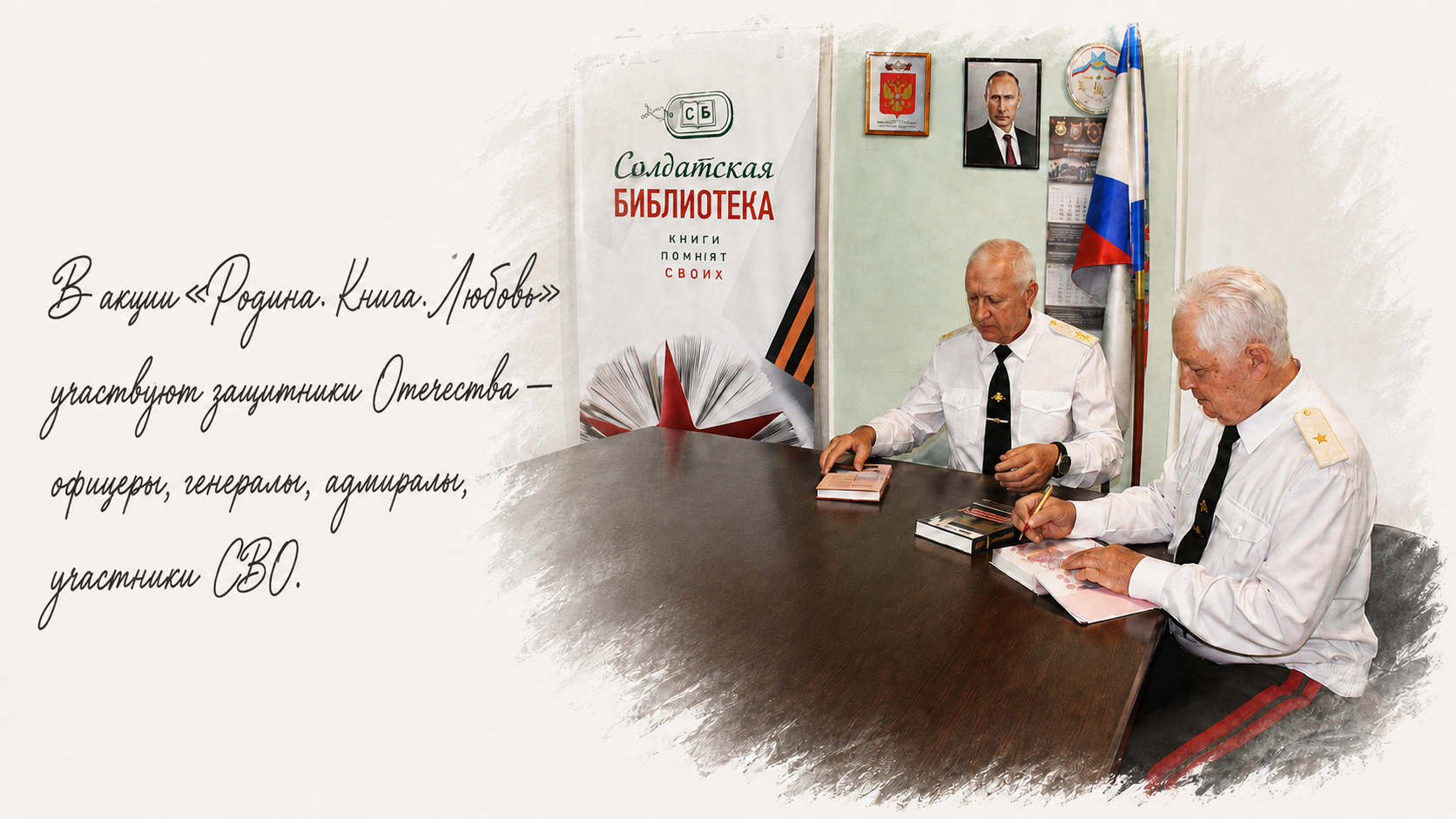 Участники акции подписывают книги для передачи