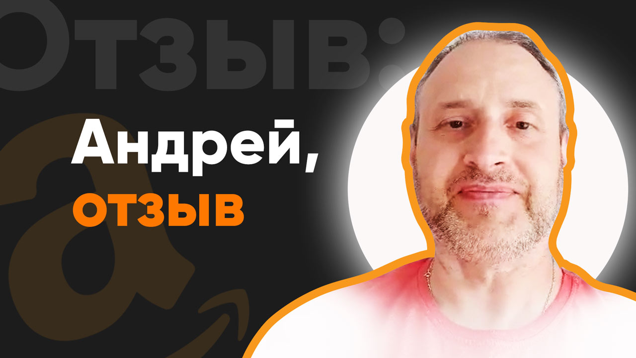 Review by Андрей