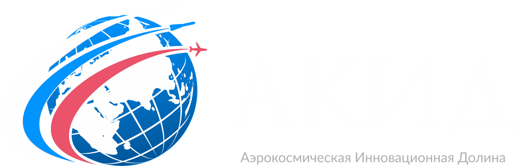 Аэрокосмическая инновационная долина